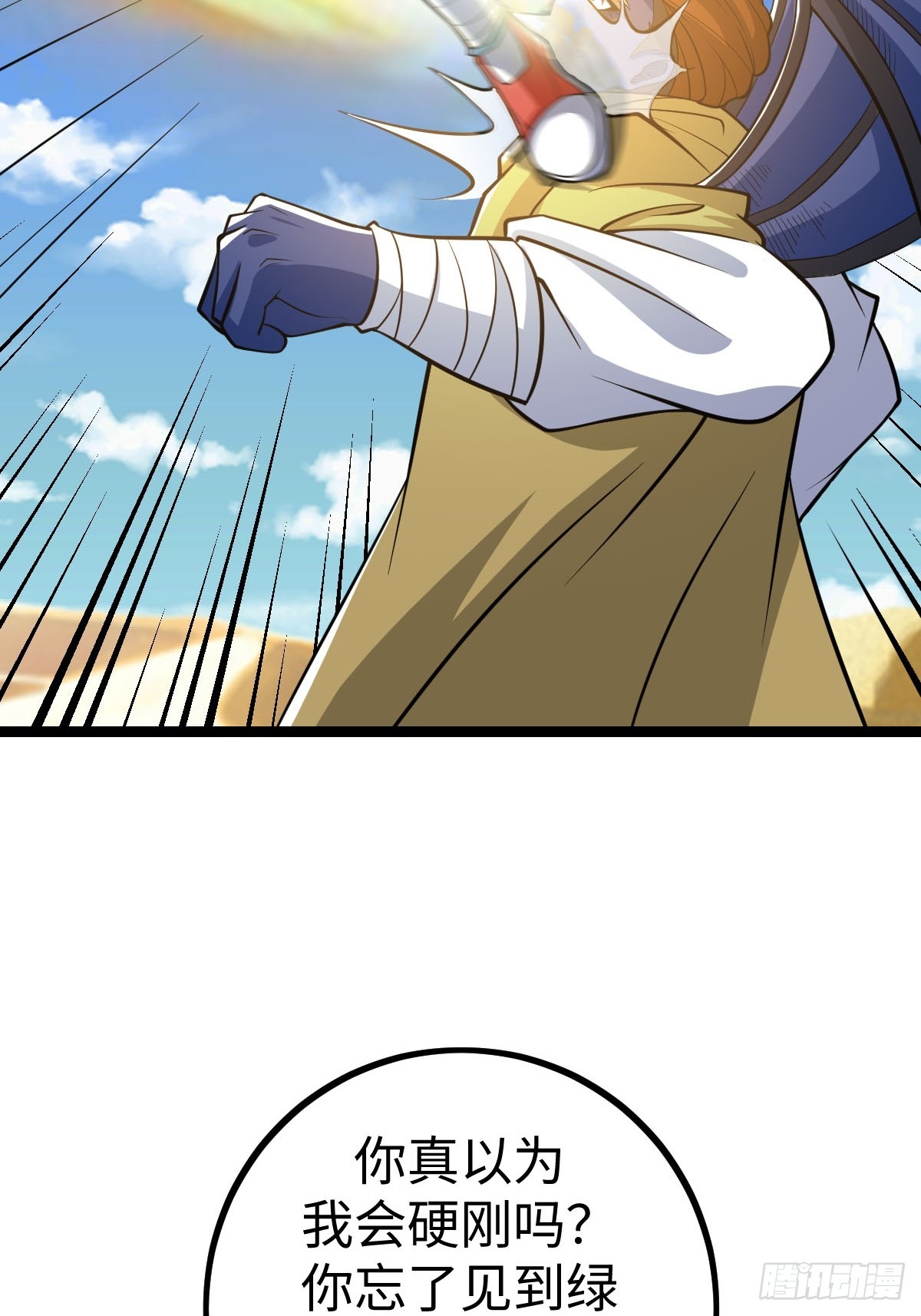 一言不合就开打(1/2)-第36话