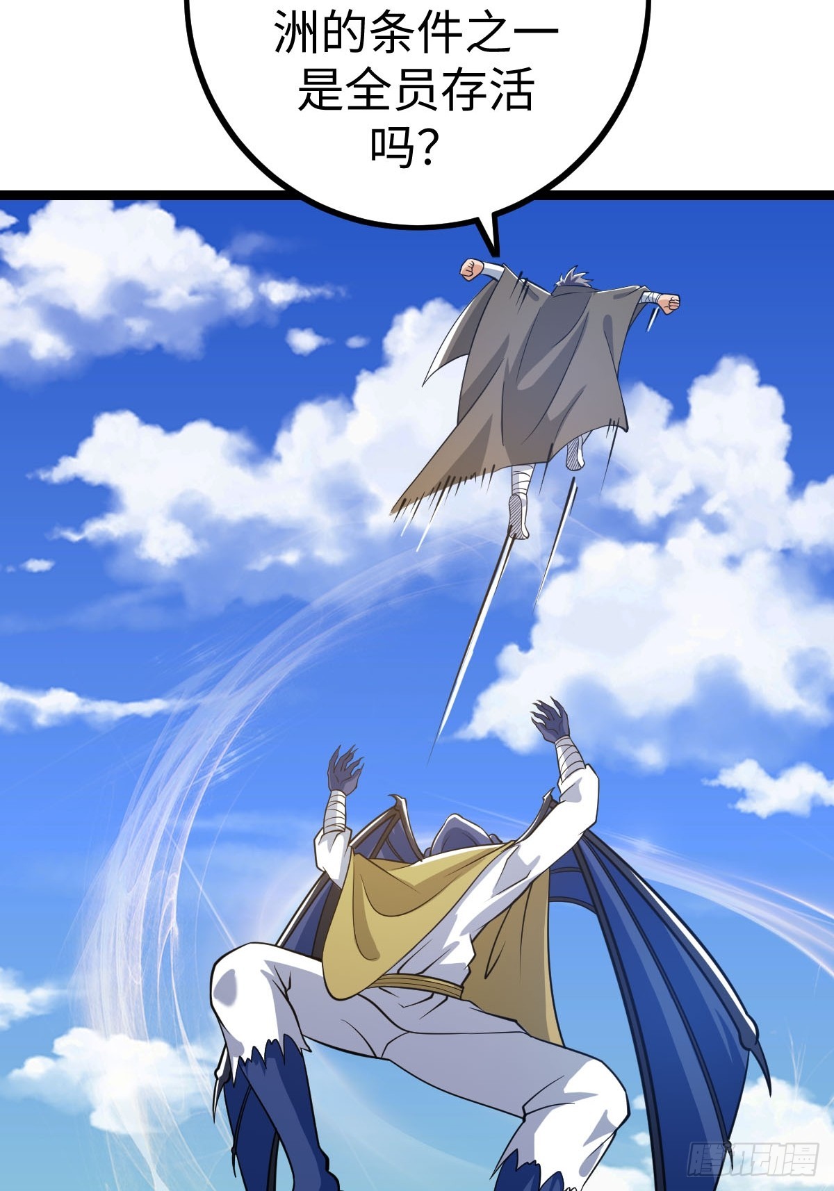 一言不合就开打(1/2)-第36话