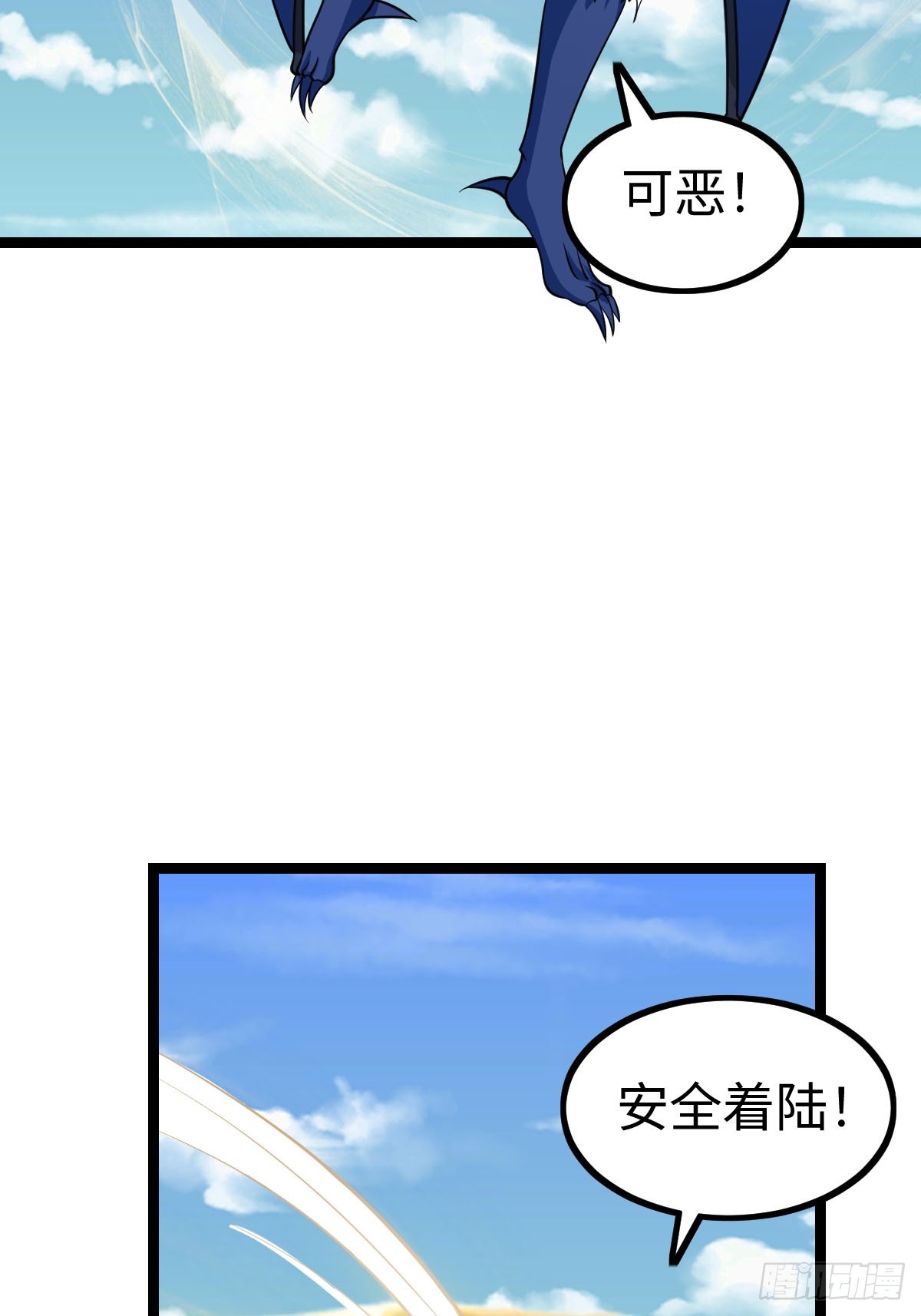 一言不合就开打(1/2)-第36话