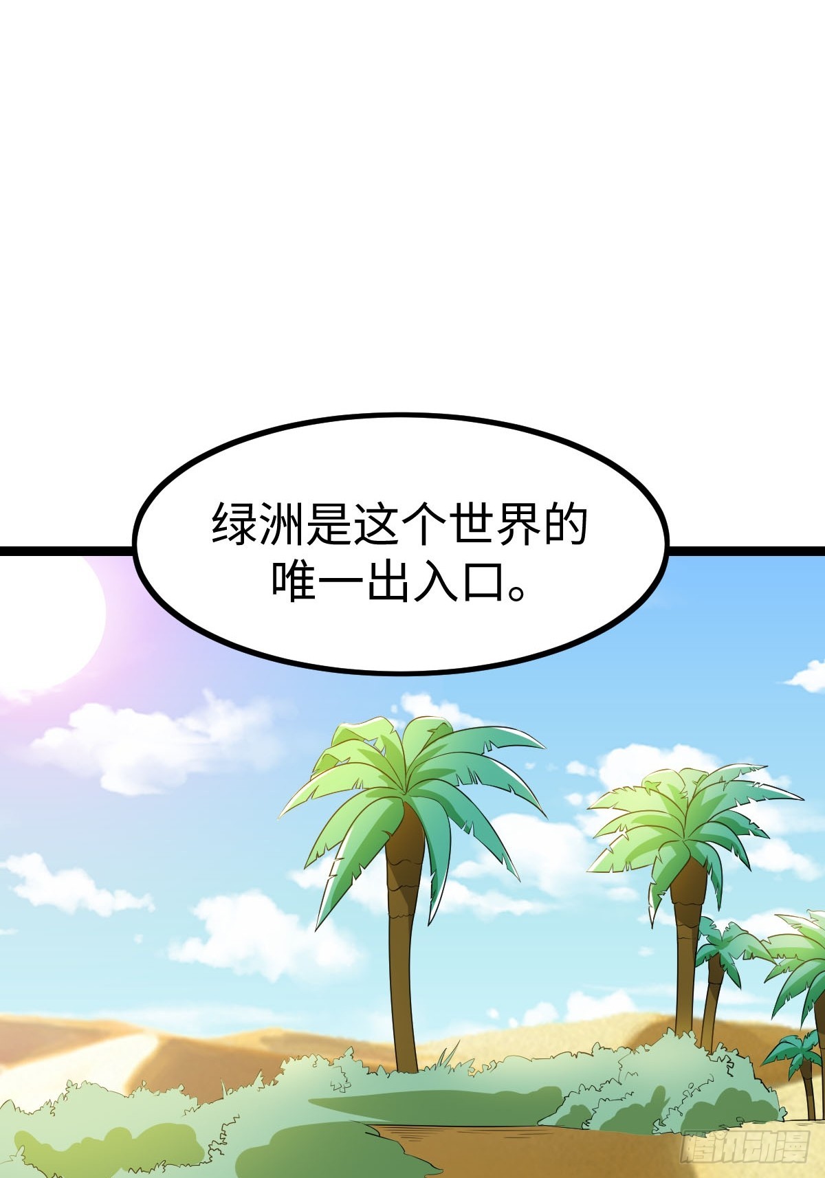 一言不合就开打(1/2)-第36话