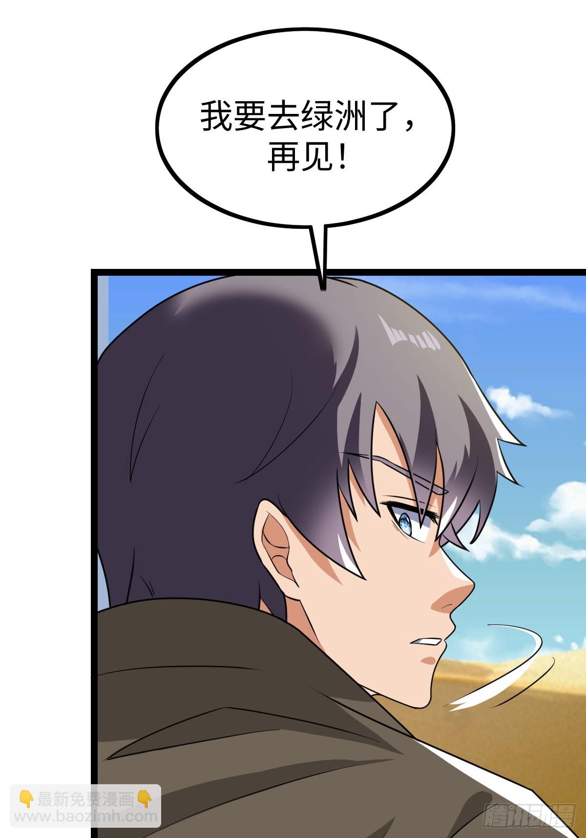 一言不合就开打(1/2)-第36话