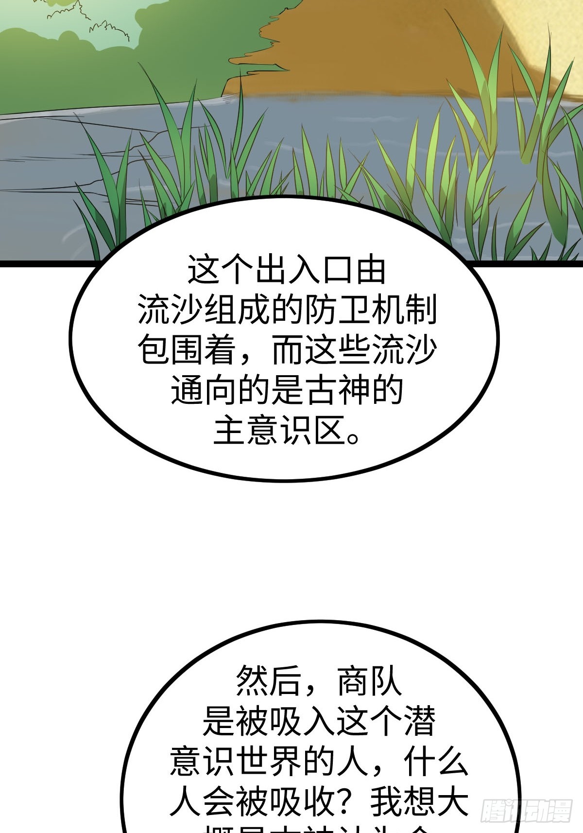 一言不合就开打(1/2)-第36话