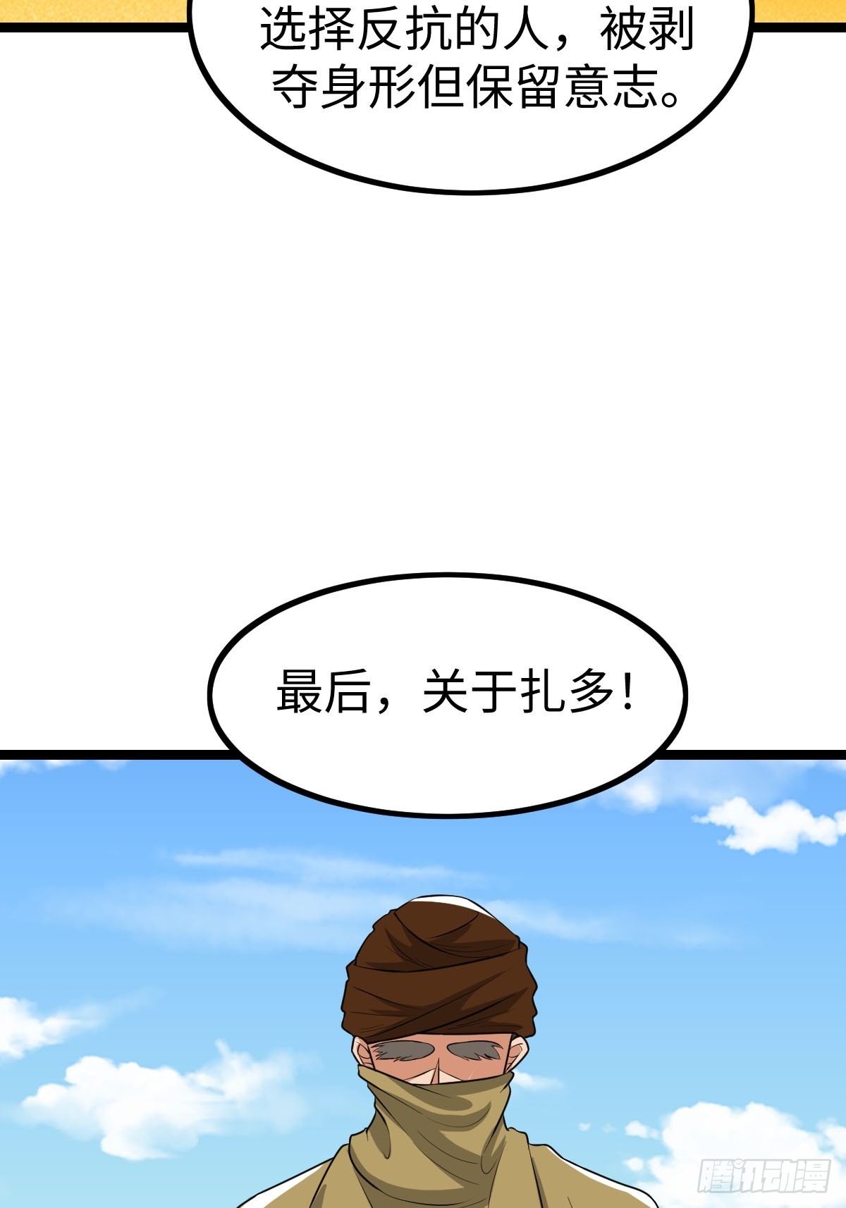 一言不合就开打(1/2)-第36话