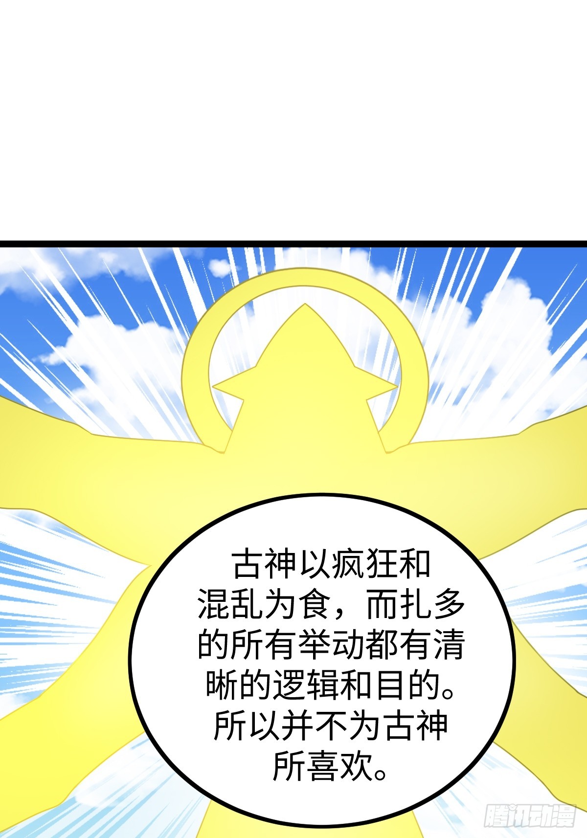 一言不合就开打(1/2)-第36话