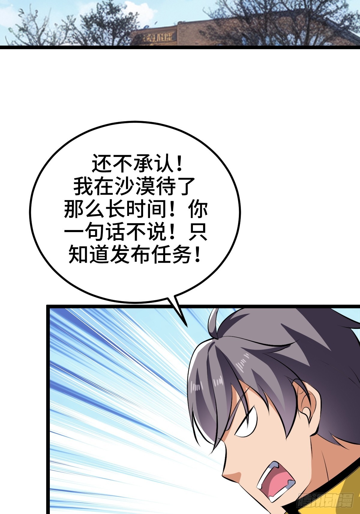 系统吃醋了(1/2)-第38话