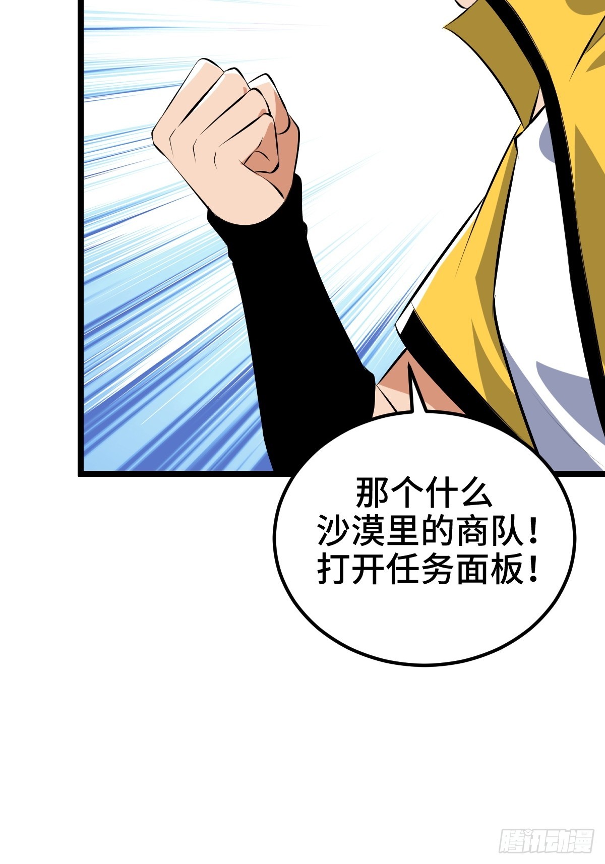 系统吃醋了(1/2)-第38话