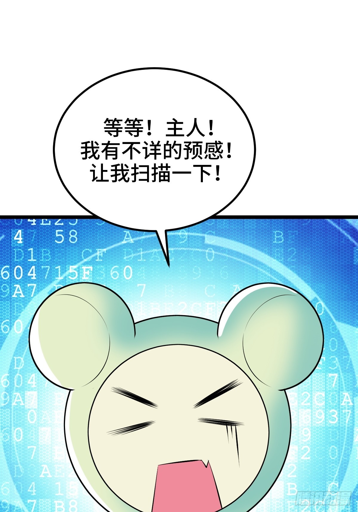 系统吃醋了(1/2)-第38话