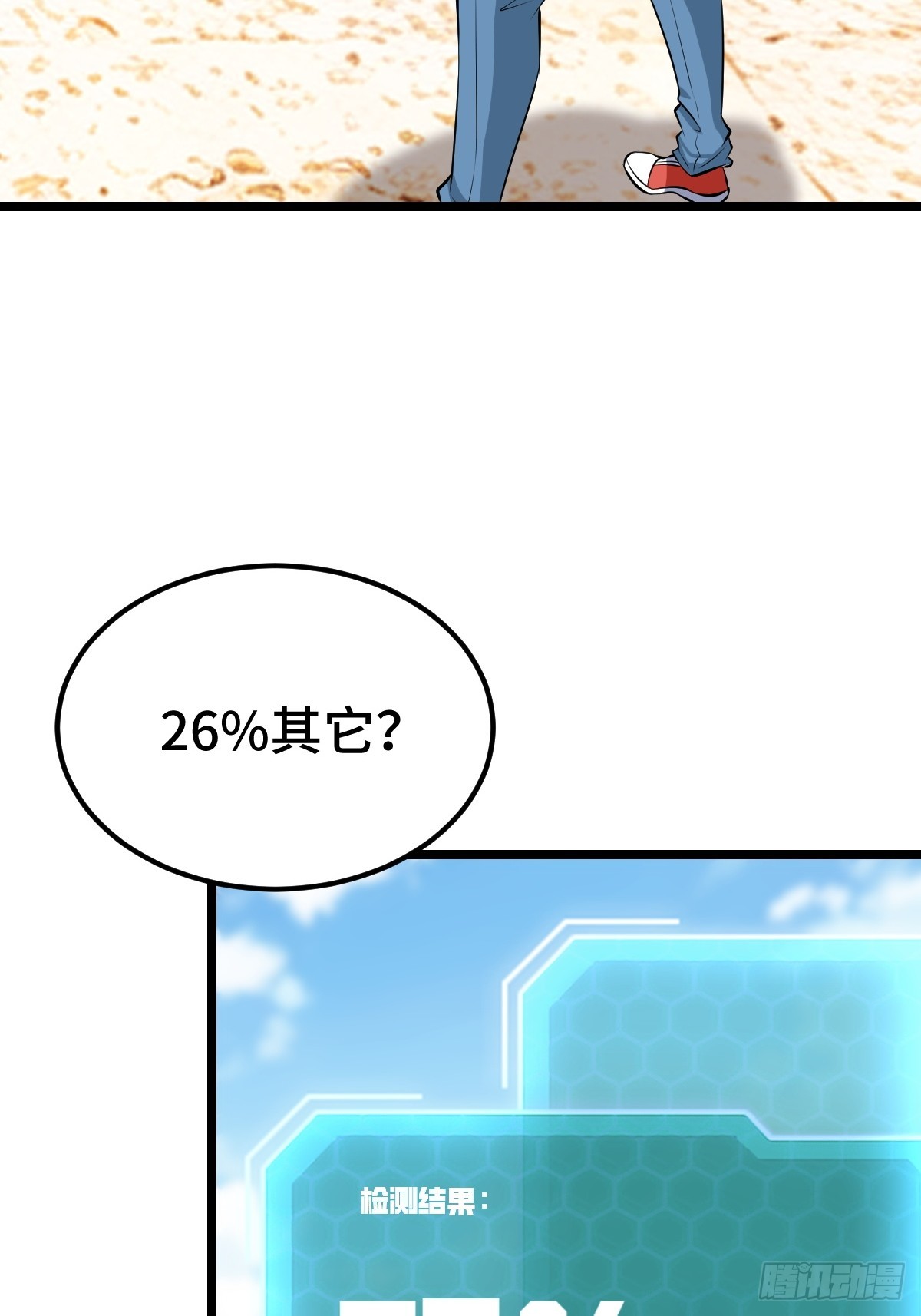 系统吃醋了(1/2)-第38话