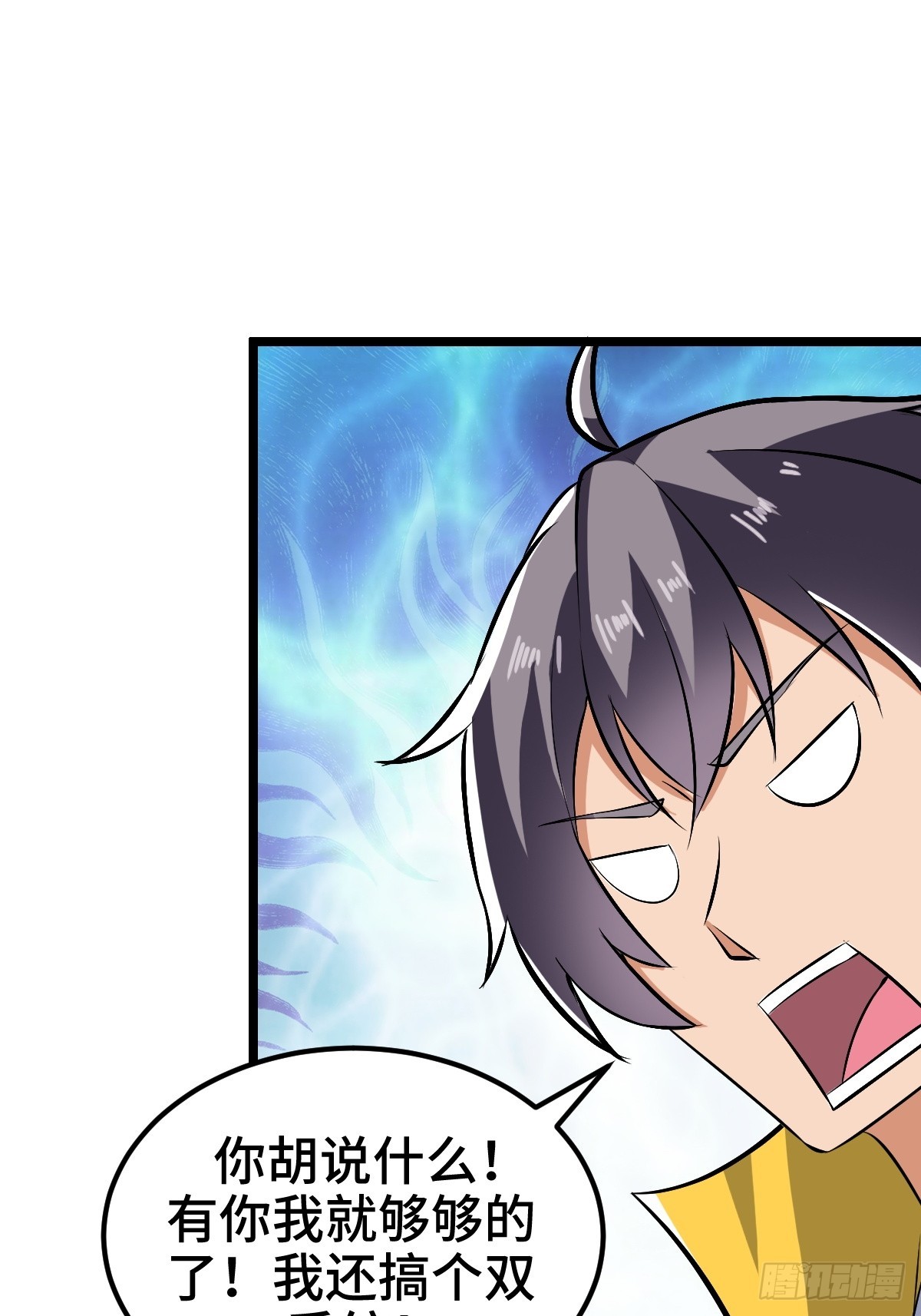 系统吃醋了(1/2)-第38话