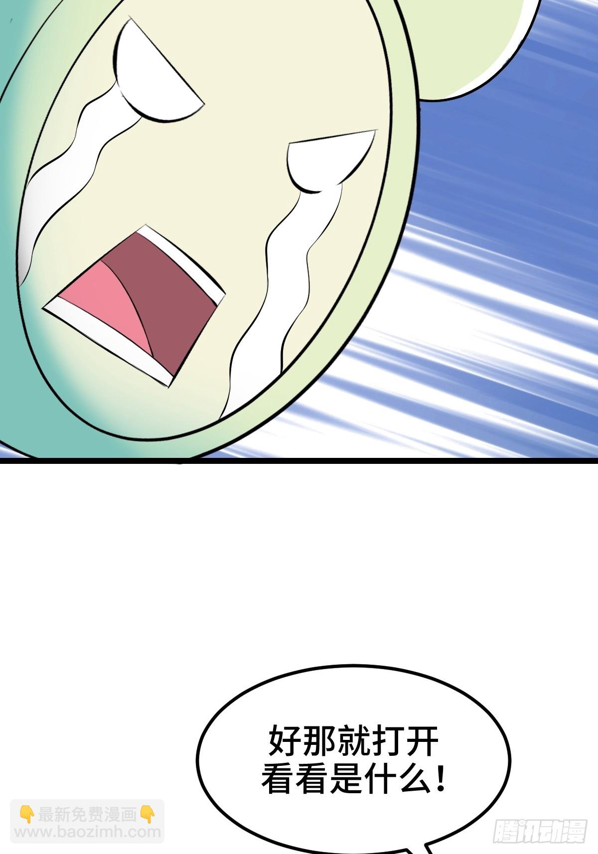 系统吃醋了(1/2)-第38话