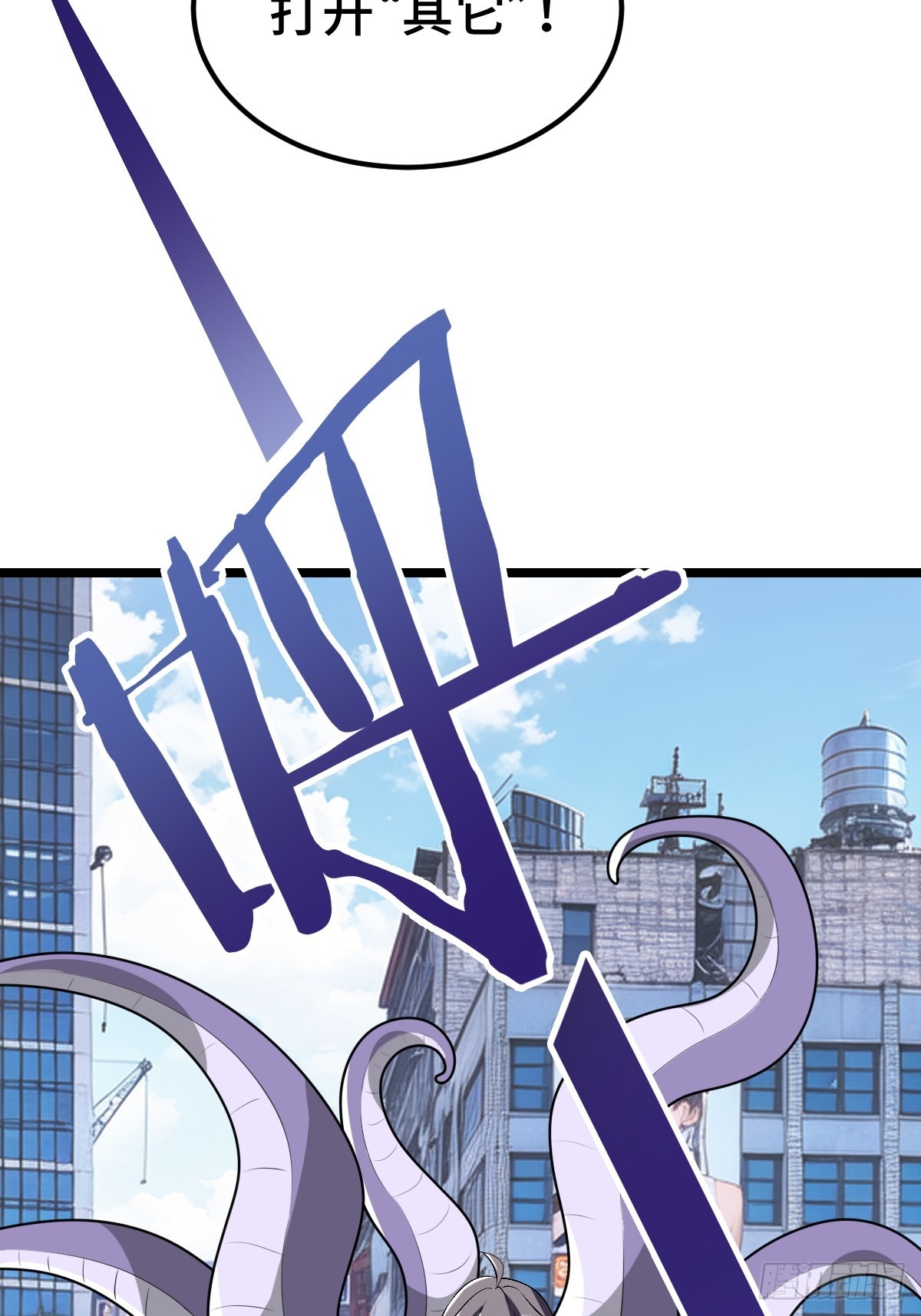 系统吃醋了(1/2)-第38话