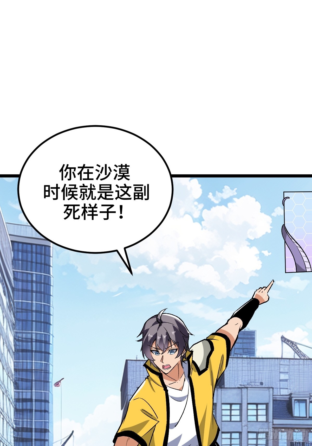 系统吃醋了(1/2)-第38话