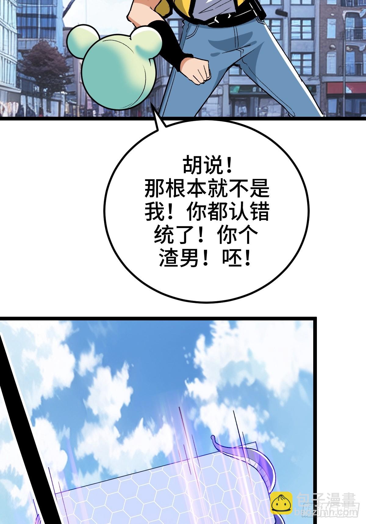 系统吃醋了(1/2)-第38话