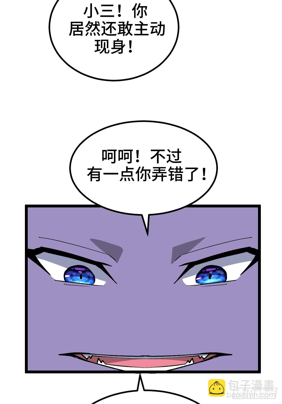 系统吃醋了(1/2)-第38话