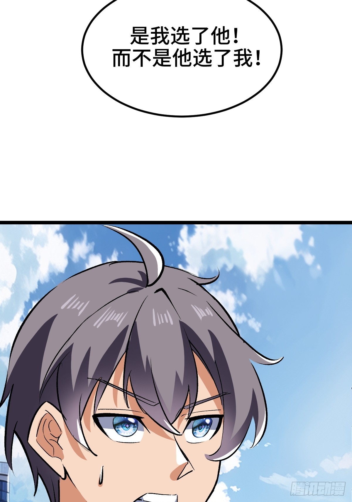 系统吃醋了(1/2)-第38话