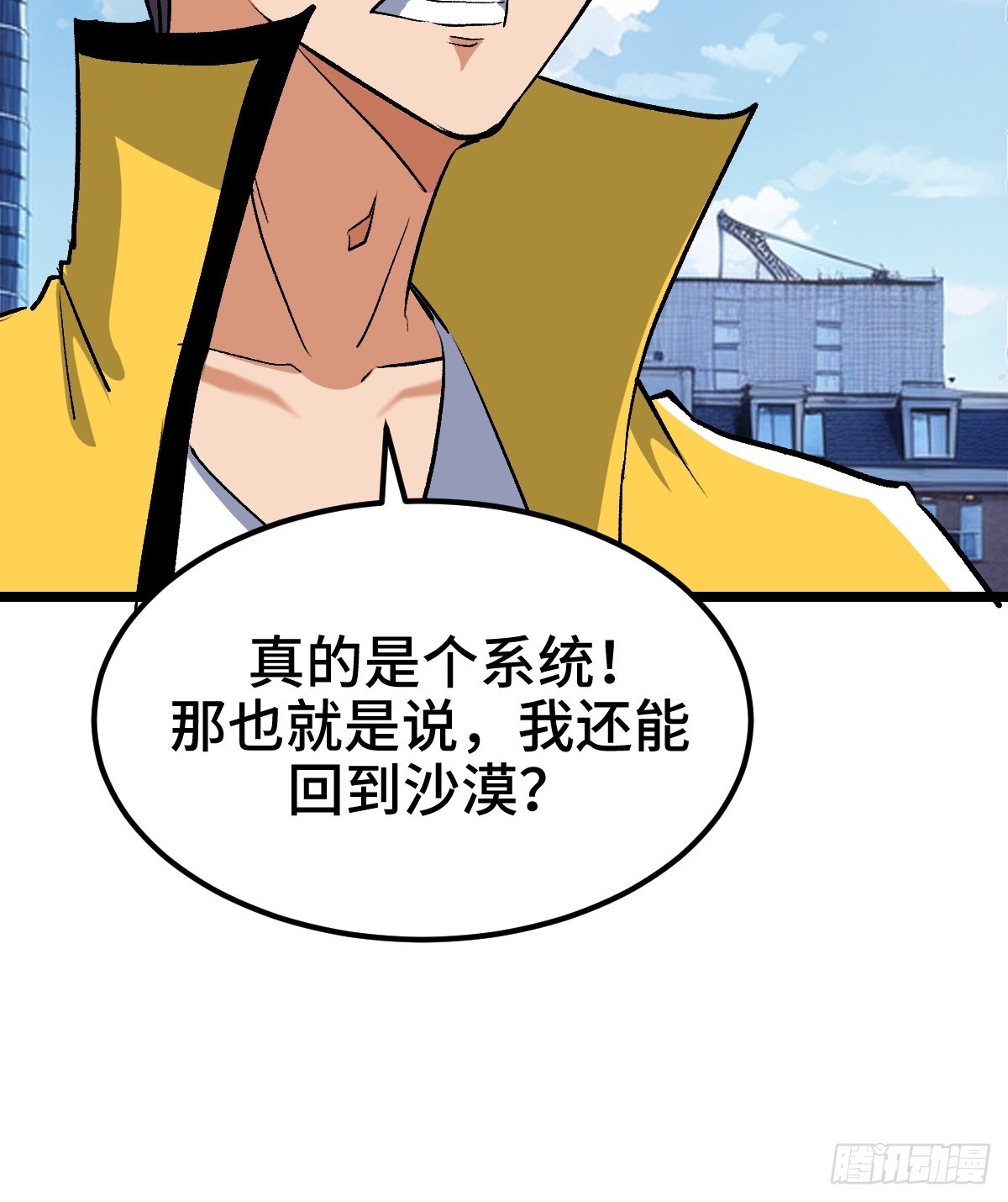 系统吃醋了(1/2)-第38话