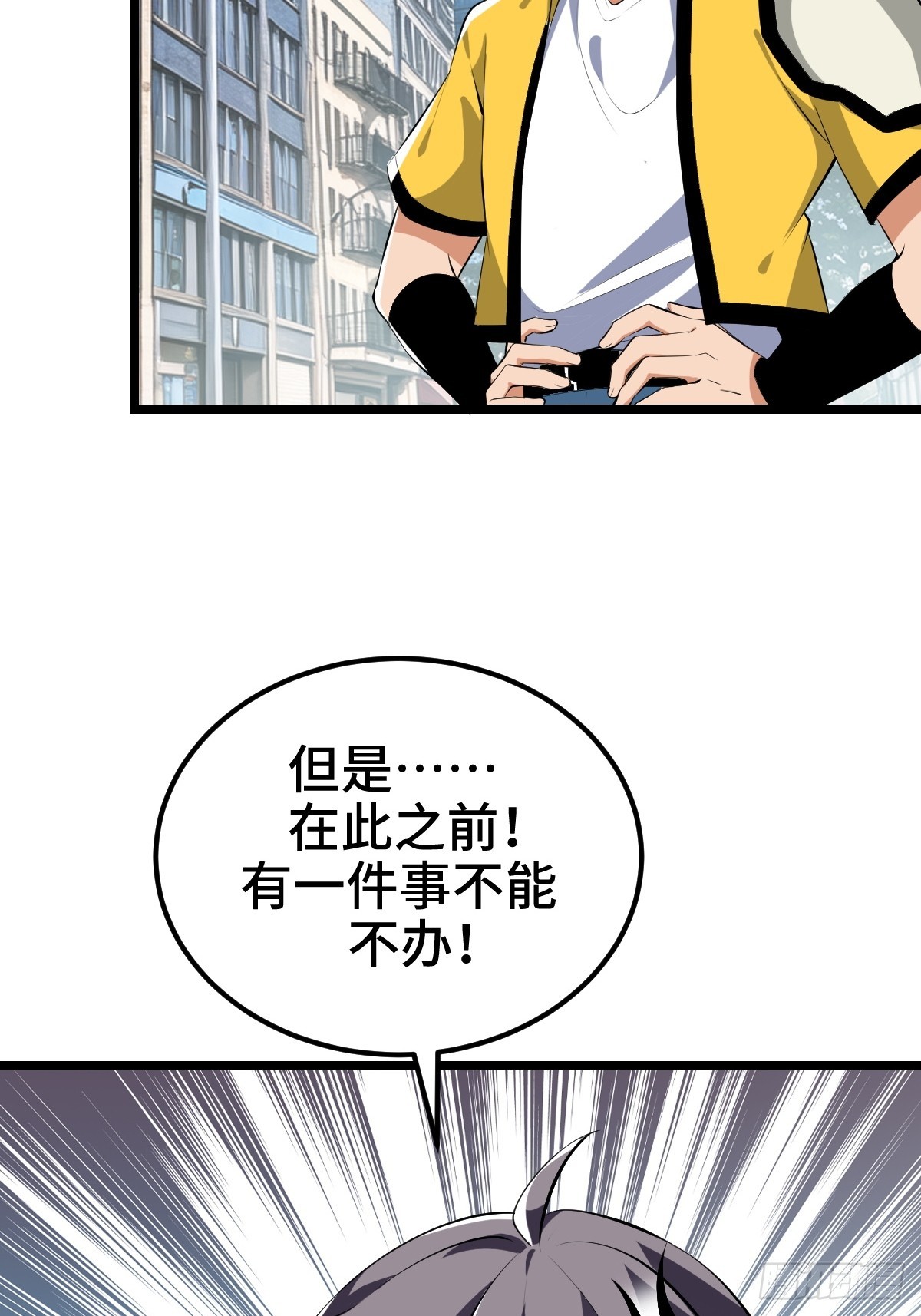 系统吃醋了(1/2)-第38话