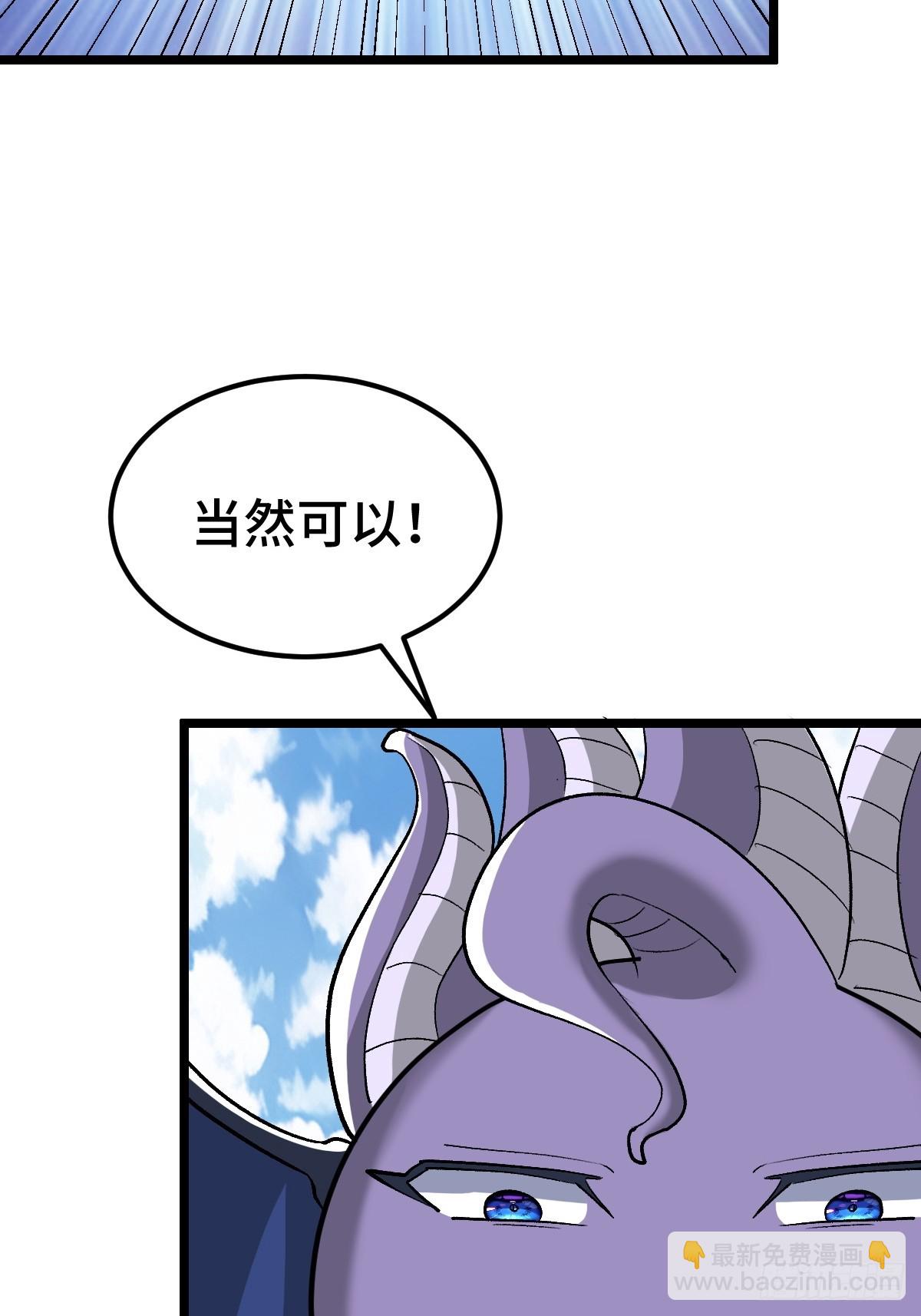 系统吃醋了(1/2)-第38话