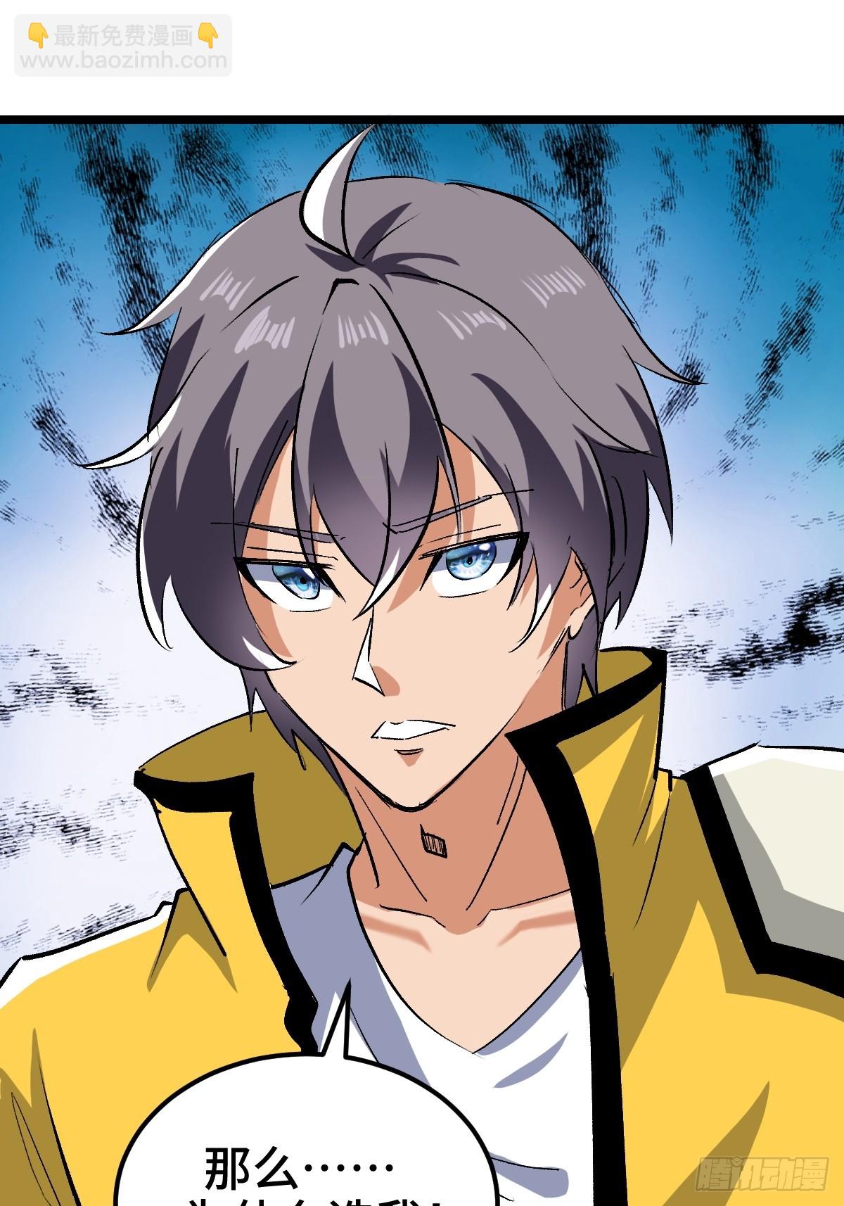 系统吃醋了(1/2)-第38话