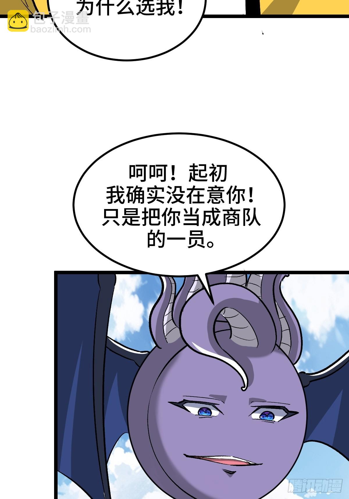 系统吃醋了(1/2)-第38话