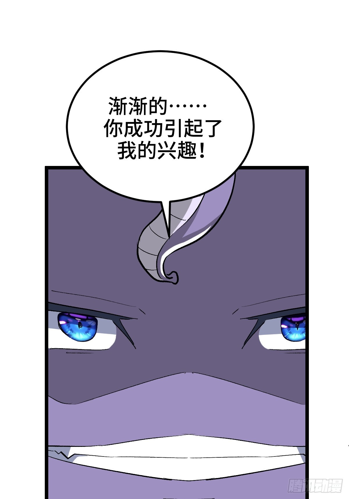 系统吃醋了(1/2)-第38话