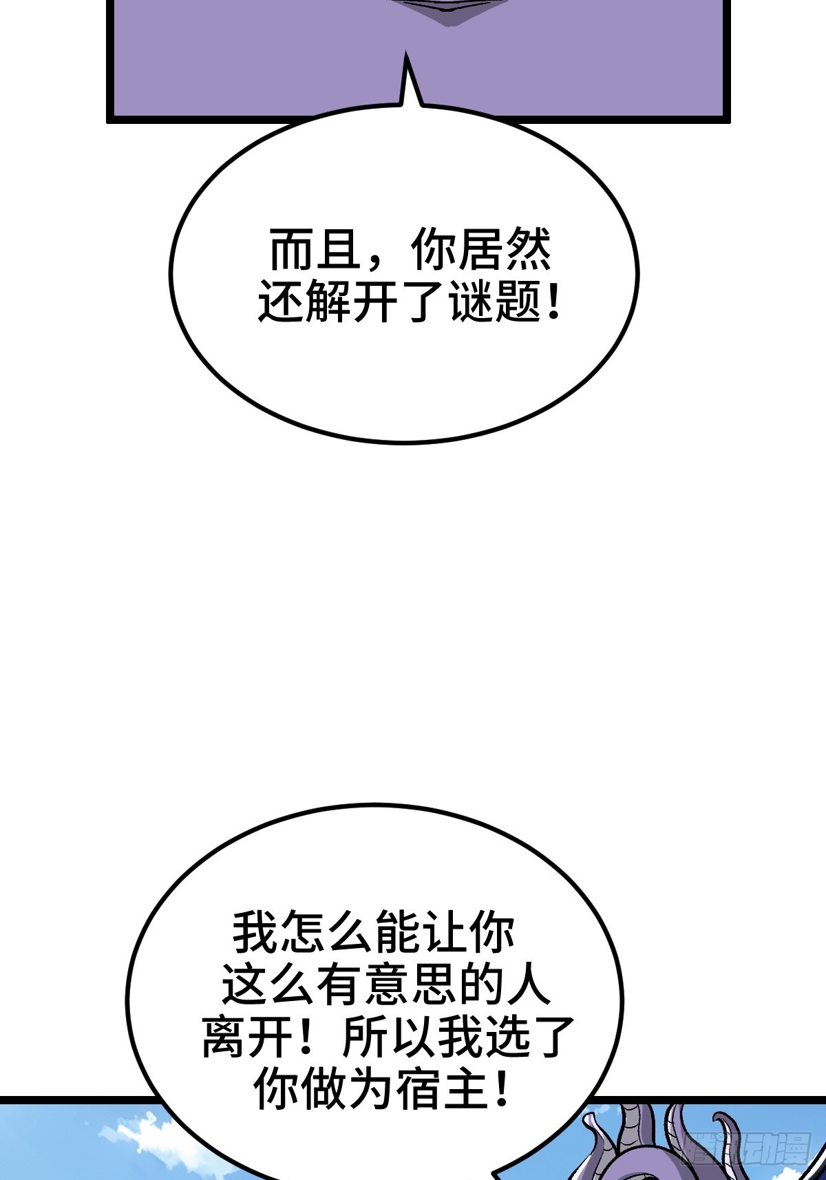 系统吃醋了(1/2)-第38话