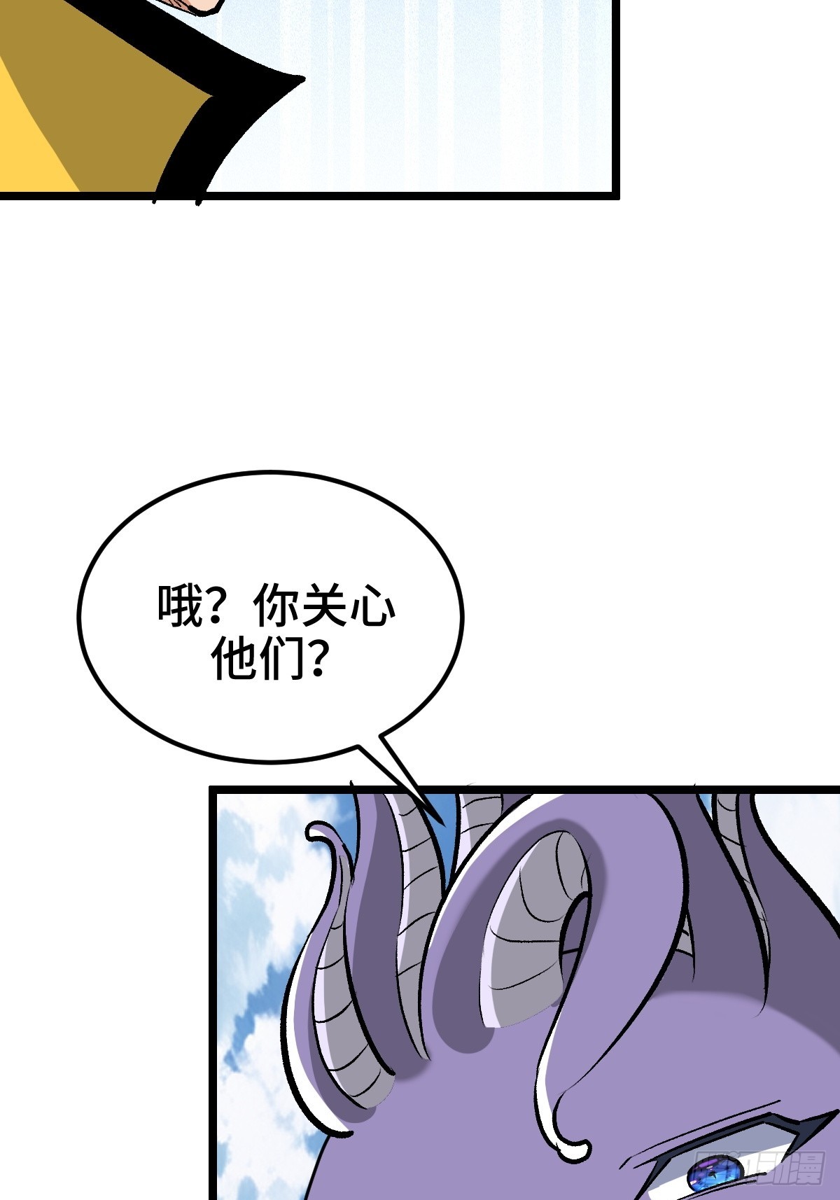 系统吃醋了(1/2)-第38话