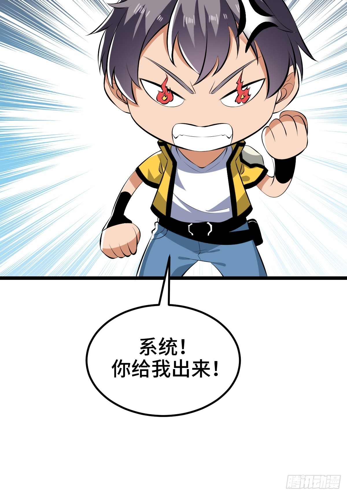 系统吃醋了(1/2)-第38话