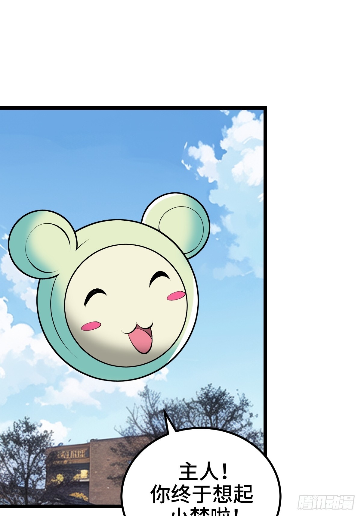 系统吃醋了(1/2)-第38话