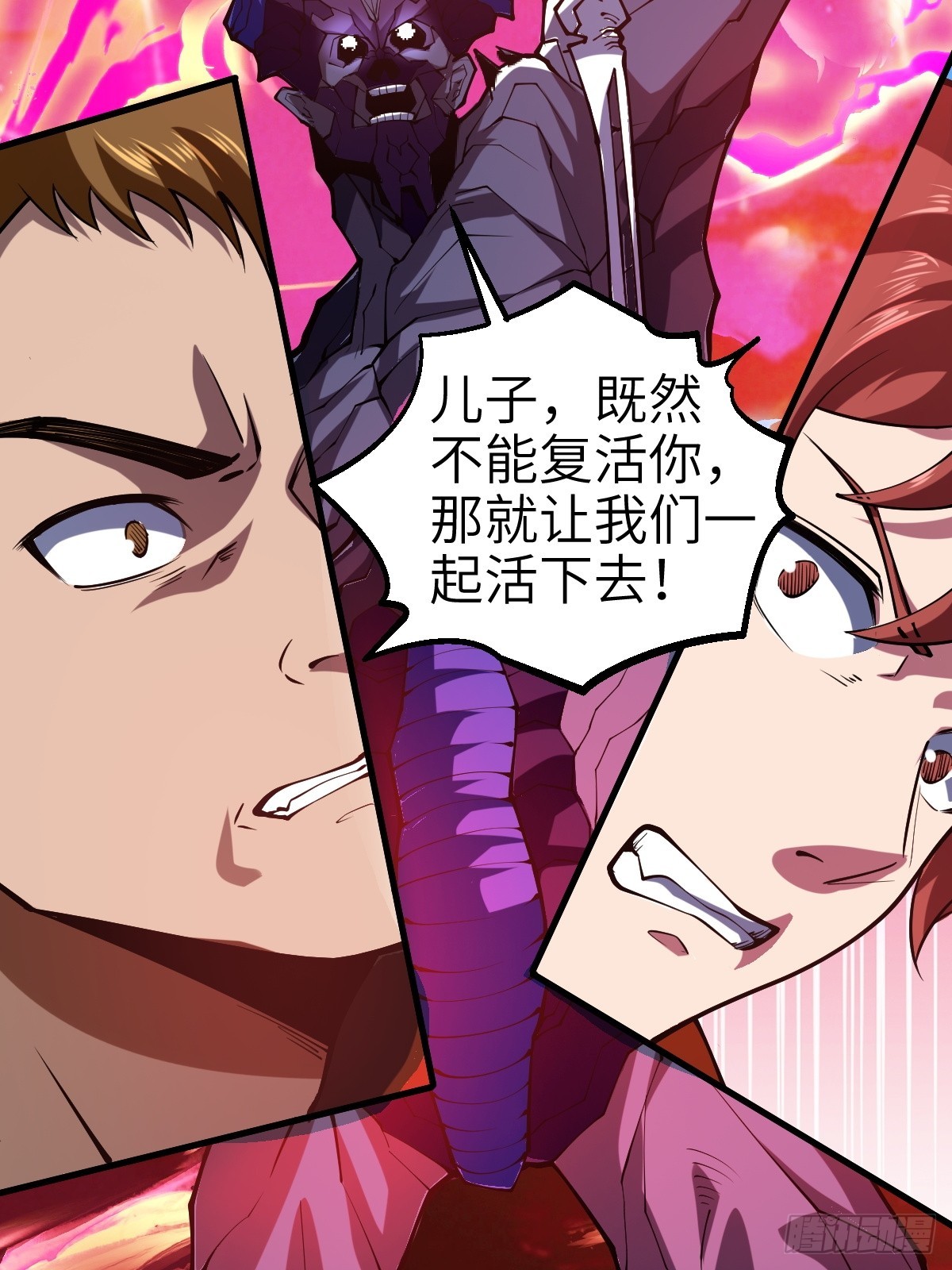 没有任务目标！(1/2)-第4话