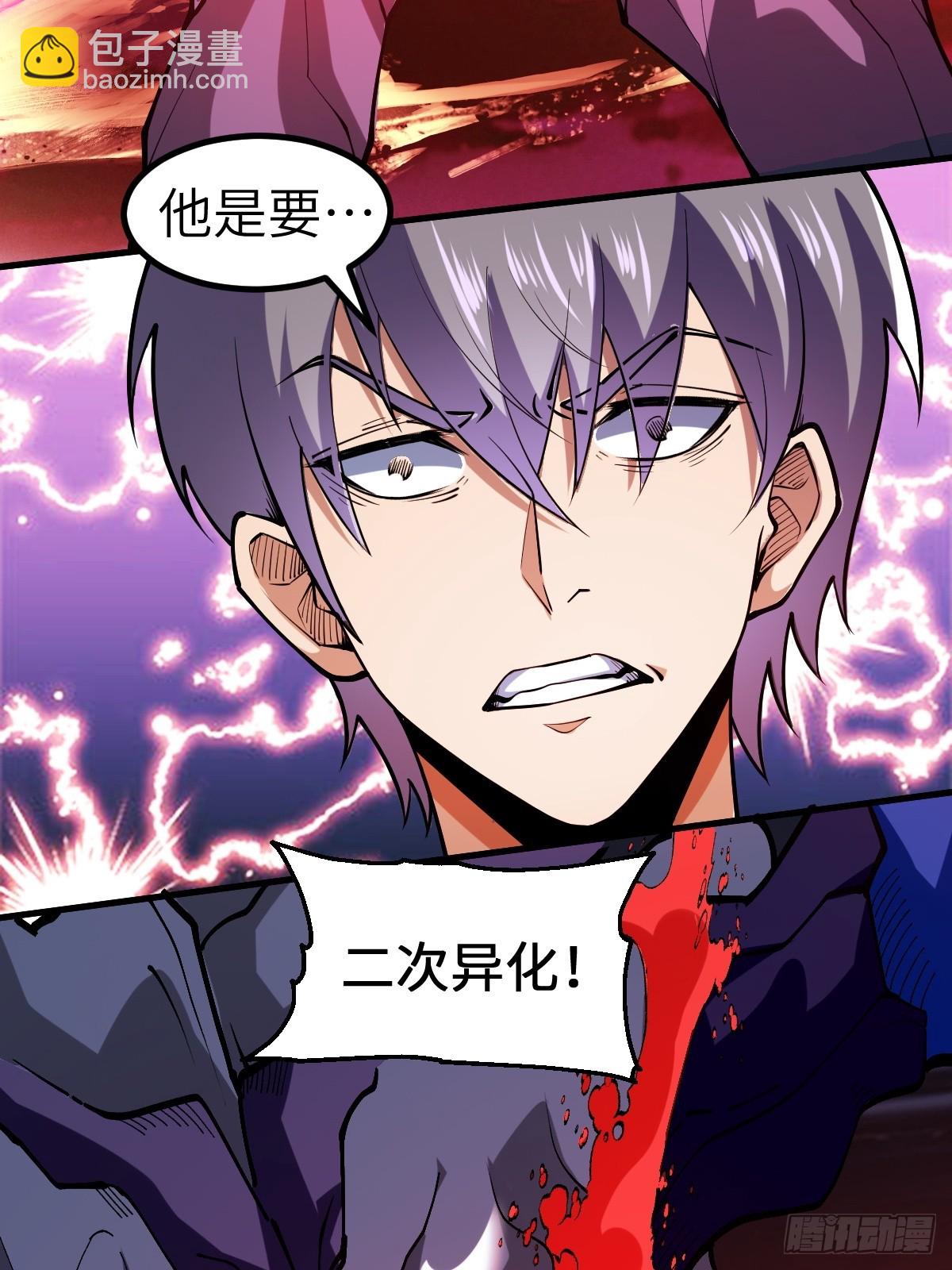 没有任务目标！(1/2)-第4话