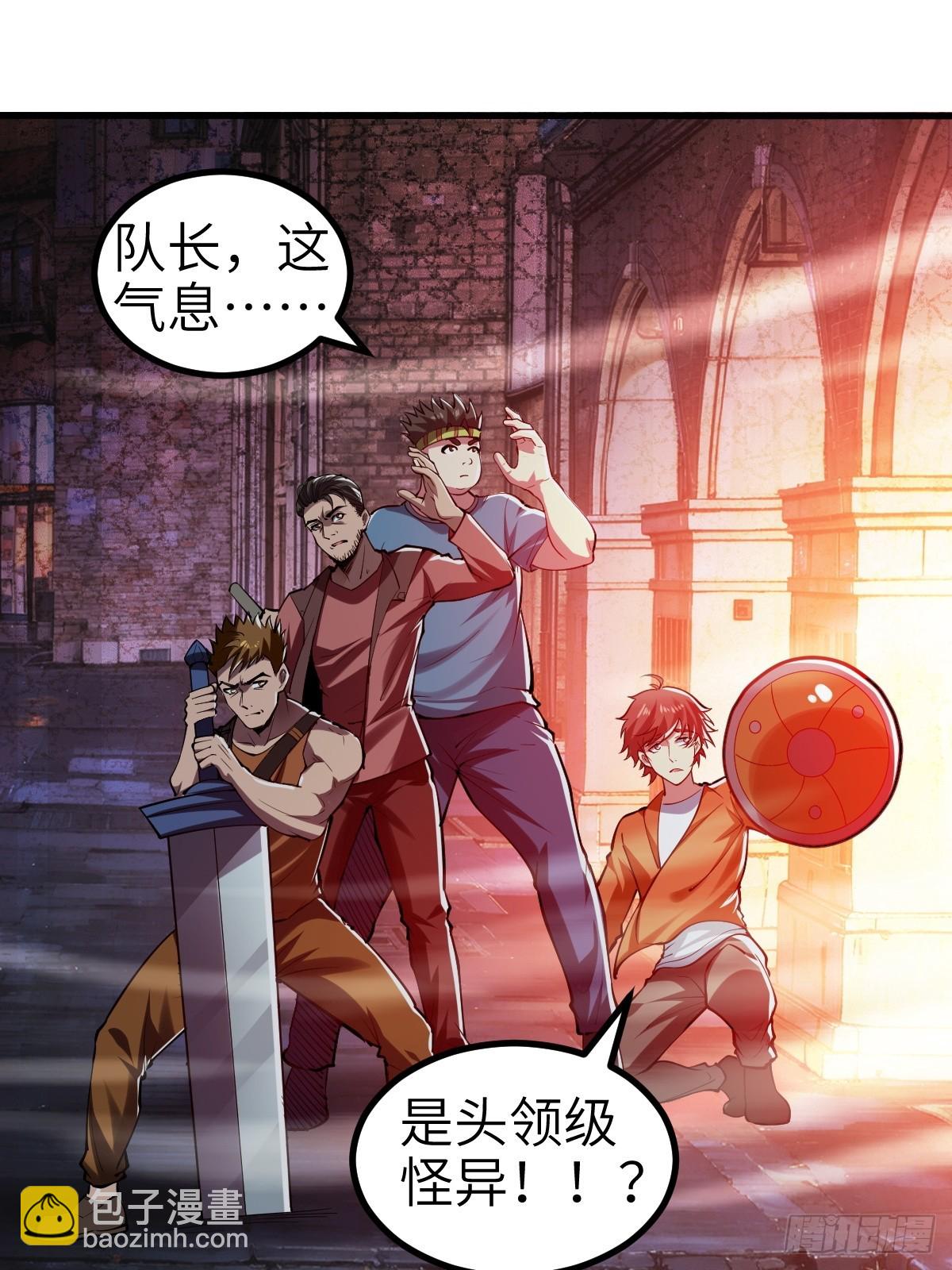 没有任务目标！(1/2)-第4话