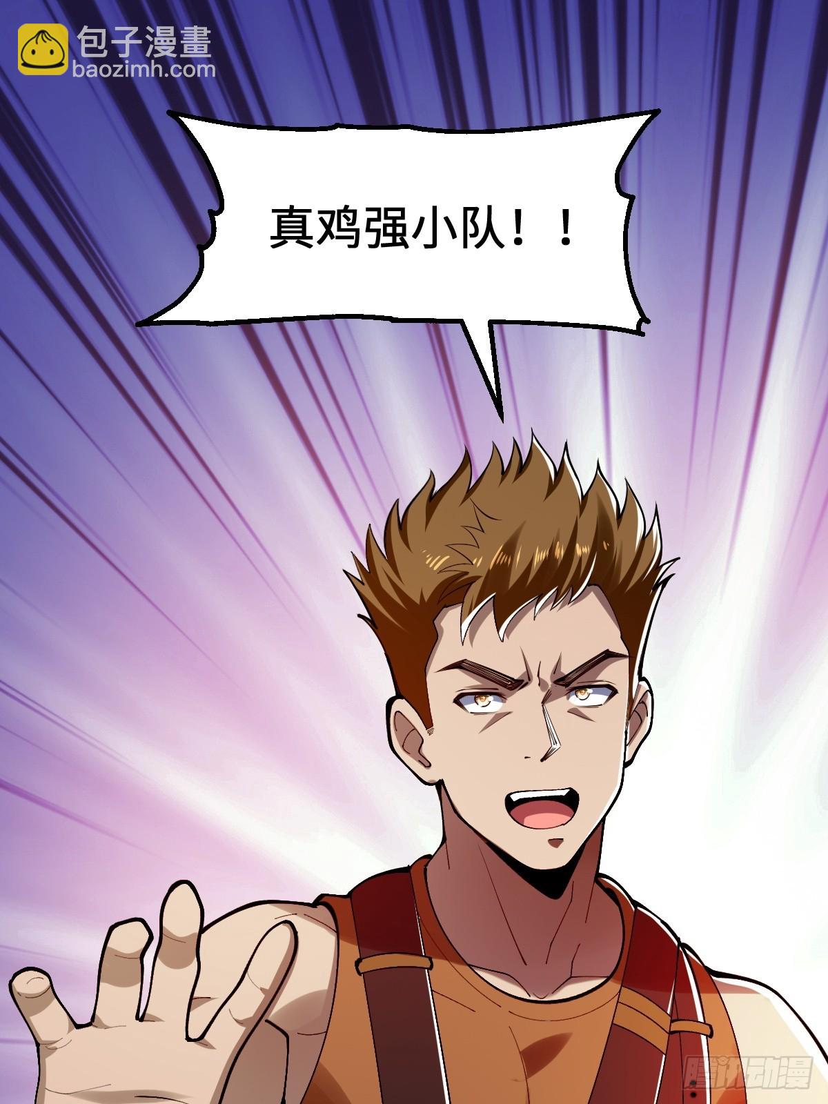 没有任务目标！(1/2)-第4话