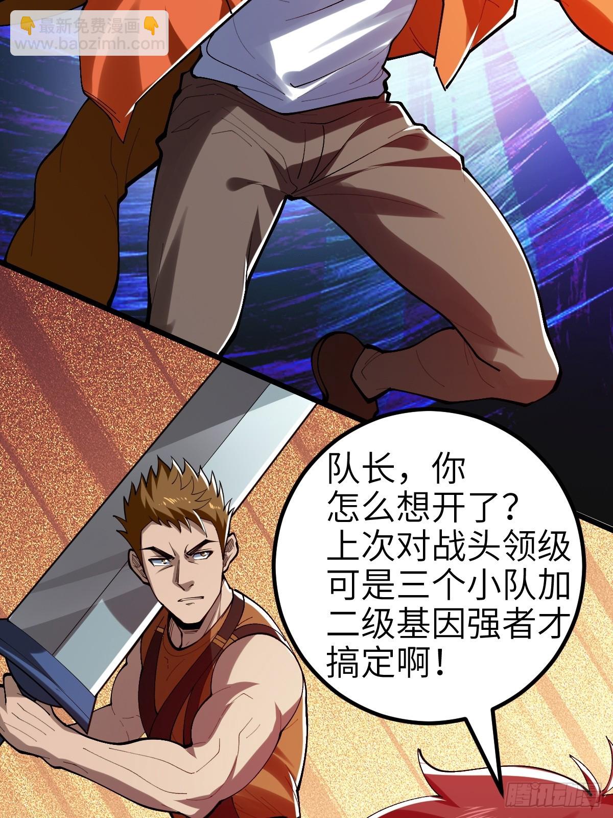 没有任务目标！(1/2)-第4话