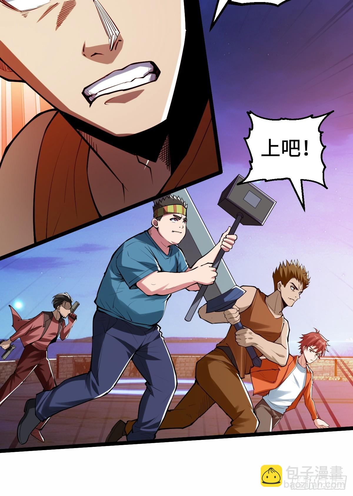 没有任务目标！(1/2)-第4话