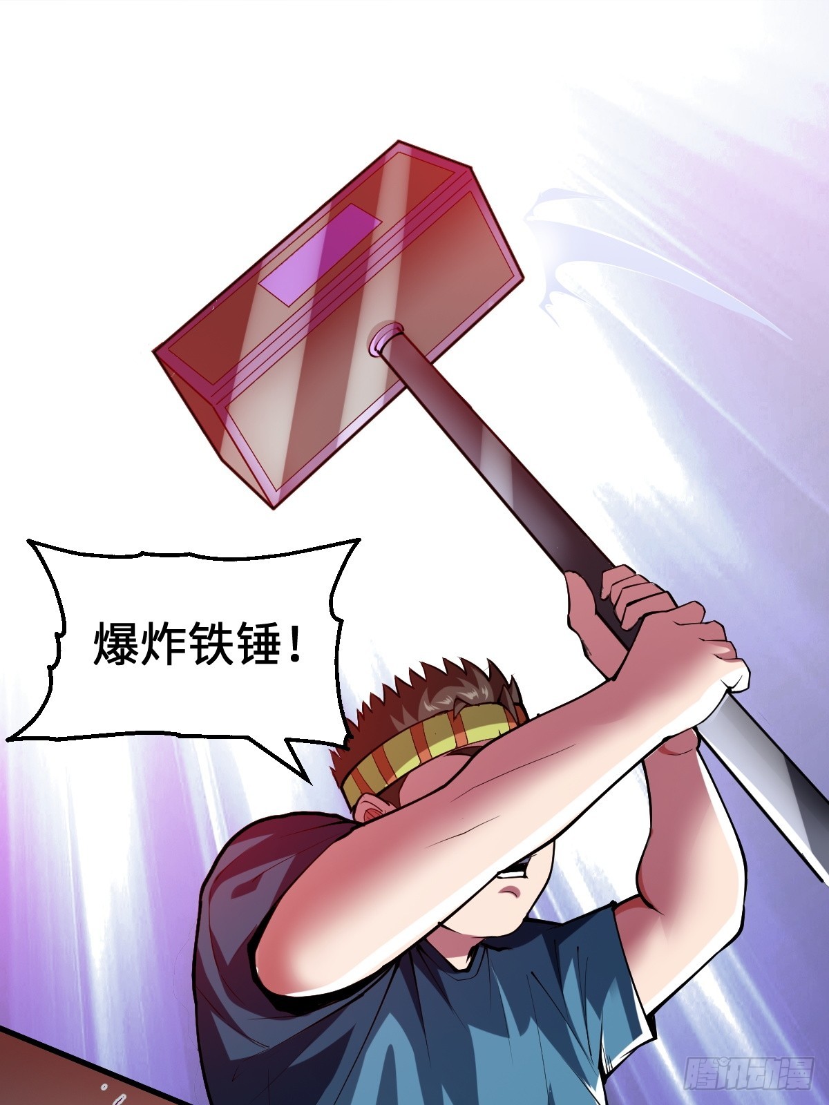 没有任务目标！(1/2)-第4话