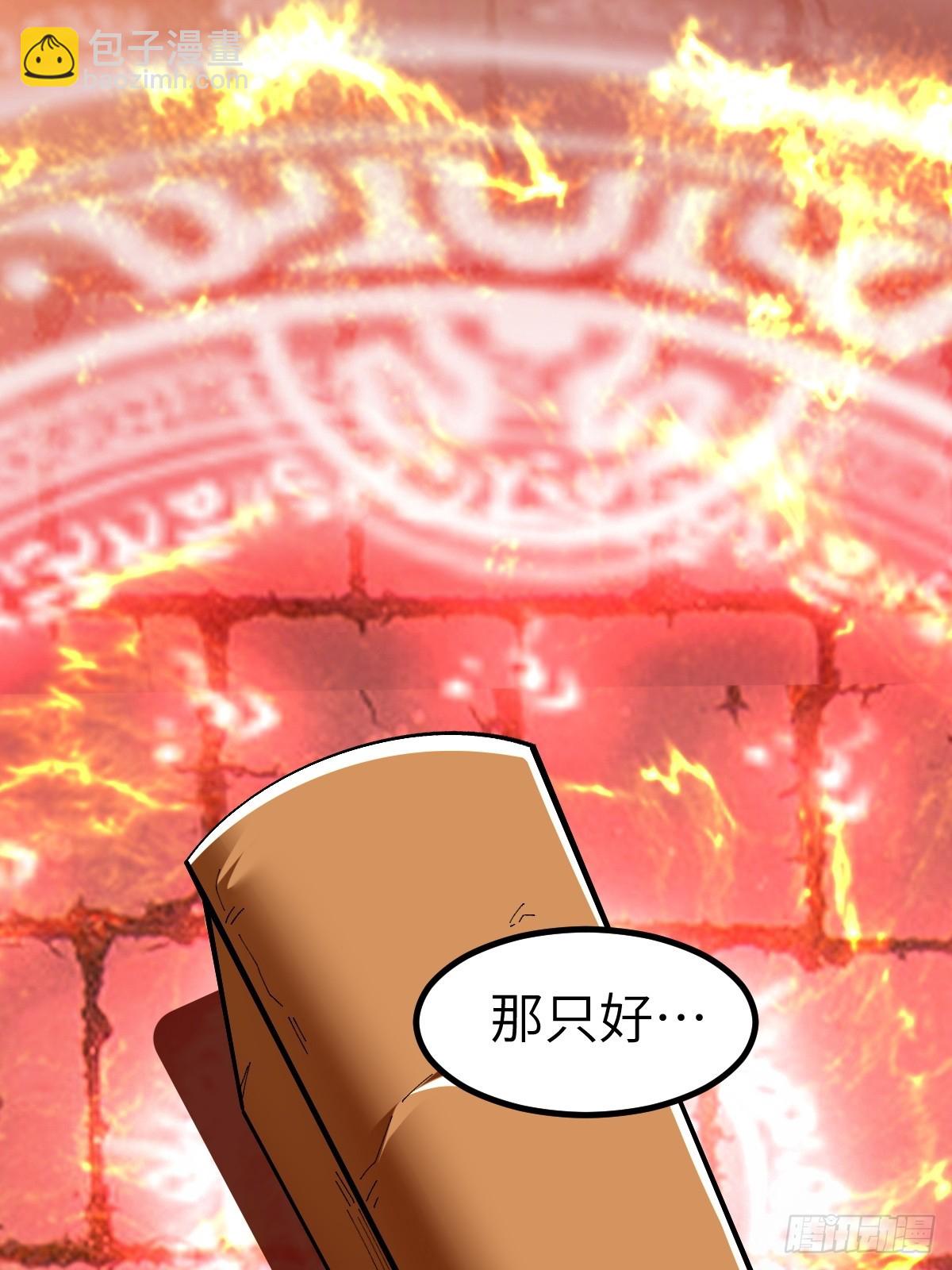 没有任务目标！(1/2)-第4话