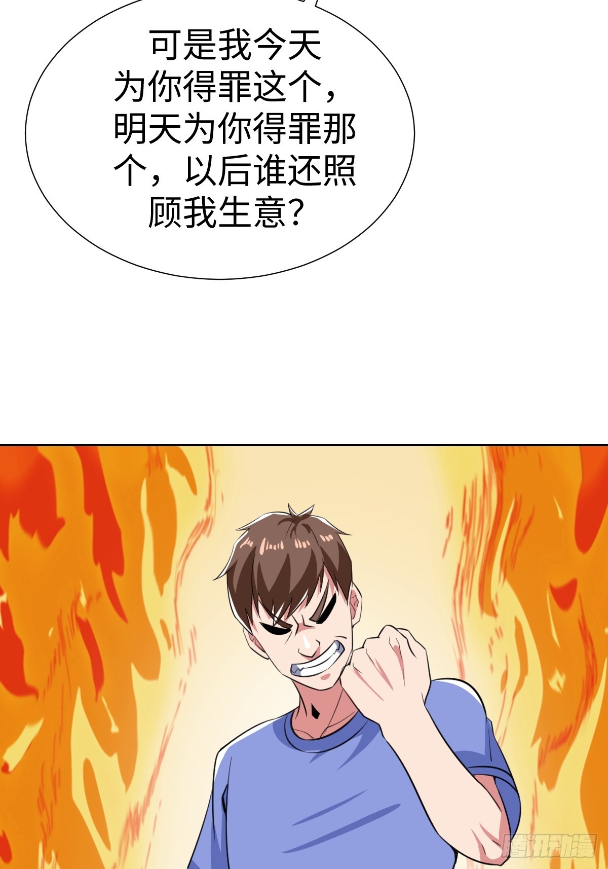 &ldquo;豪&rdquo;无人性(1/2)-第40话