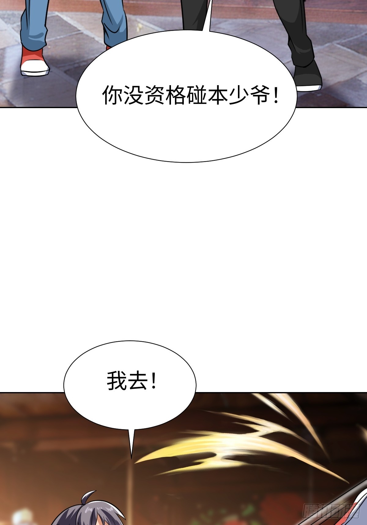 &ldquo;豪&rdquo;无人性(1/2)-第40话