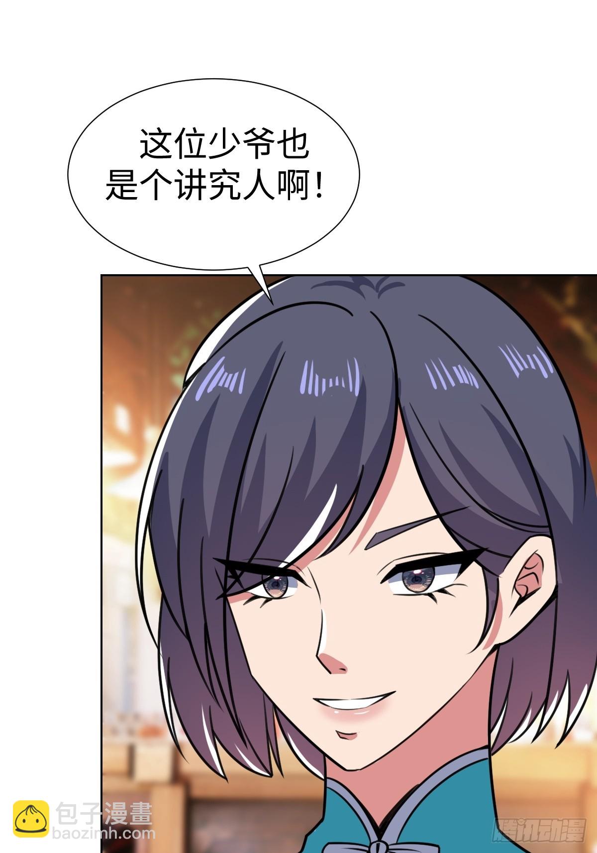 &ldquo;豪&rdquo;无人性(1/2)-第40话