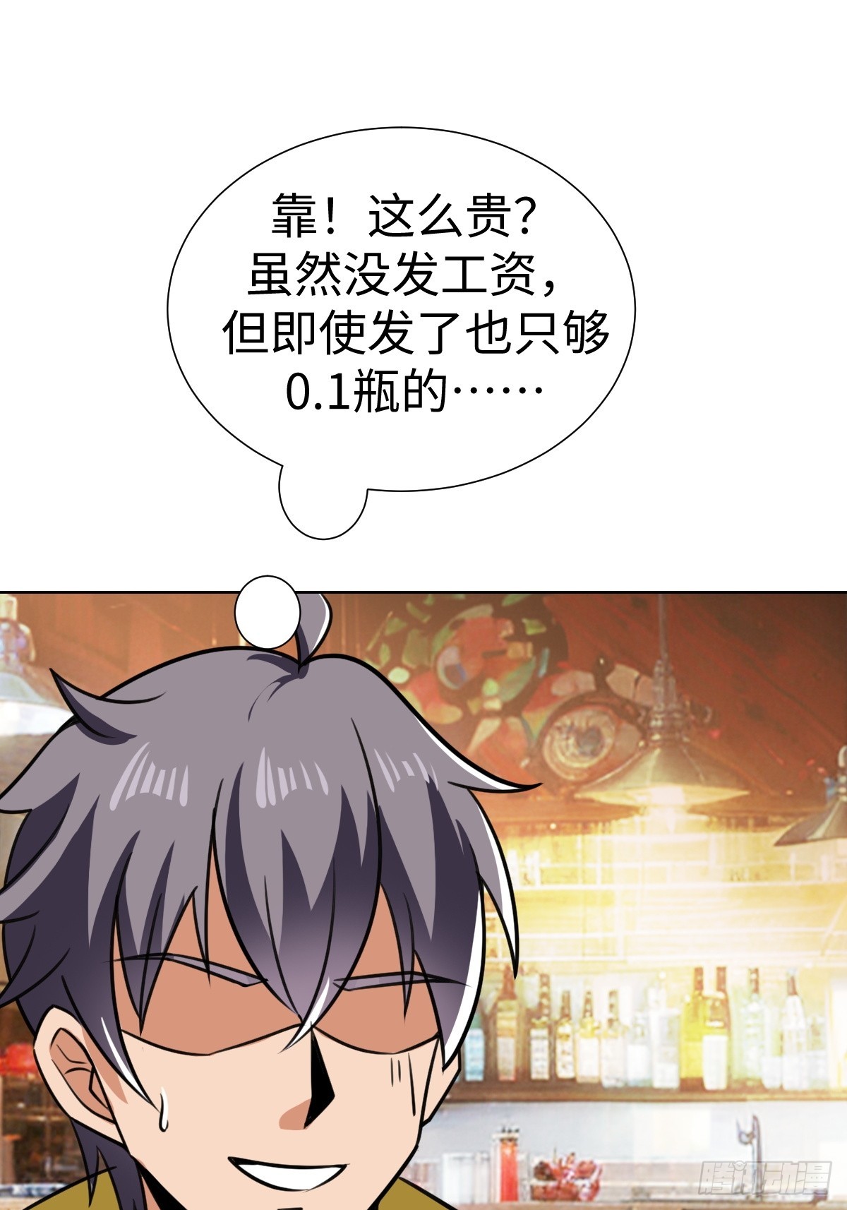 &ldquo;豪&rdquo;无人性(1/2)-第40话