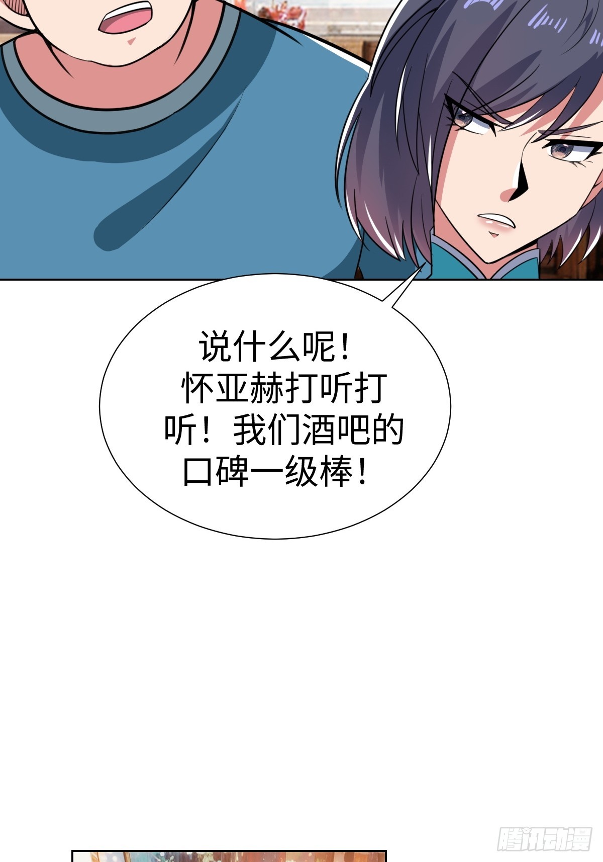 &ldquo;豪&rdquo;无人性(1/2)-第40话