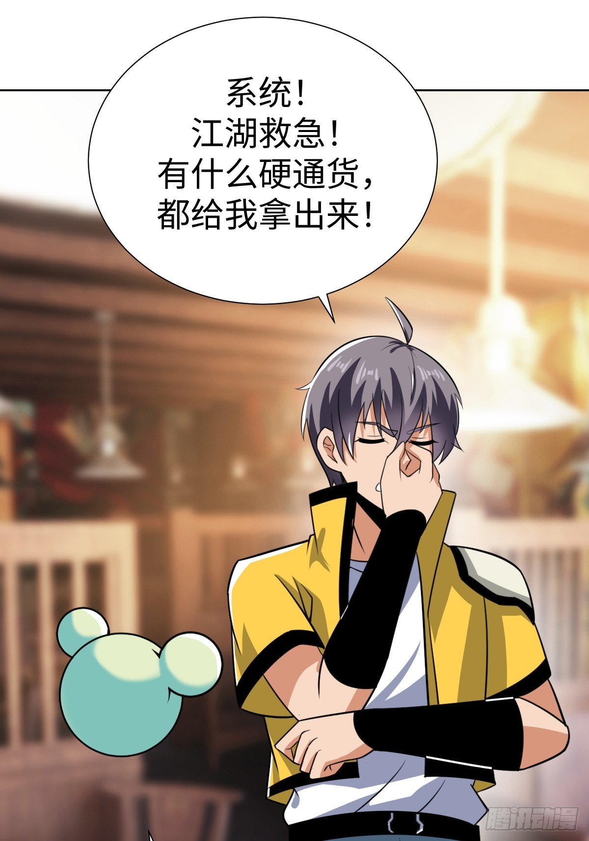 &ldquo;豪&rdquo;无人性(1/2)-第40话