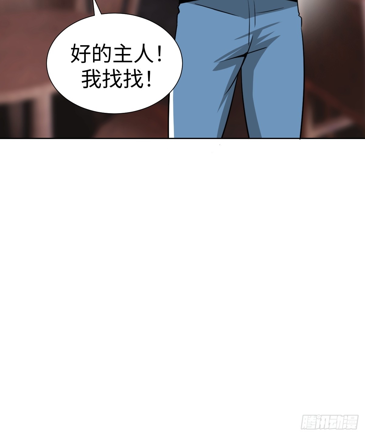 &ldquo;豪&rdquo;无人性(1/2)-第40话