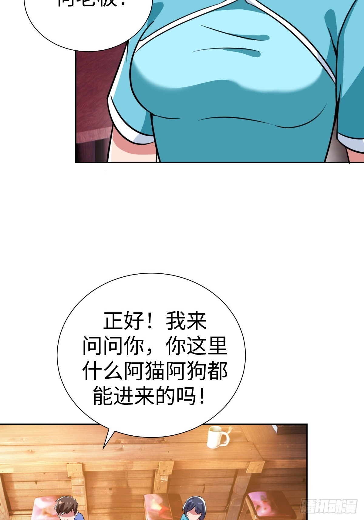 &ldquo;豪&rdquo;无人性(1/2)-第40话