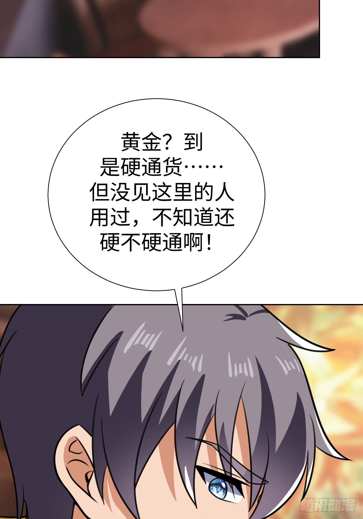 &ldquo;豪&rdquo;无人性(1/2)-第40话