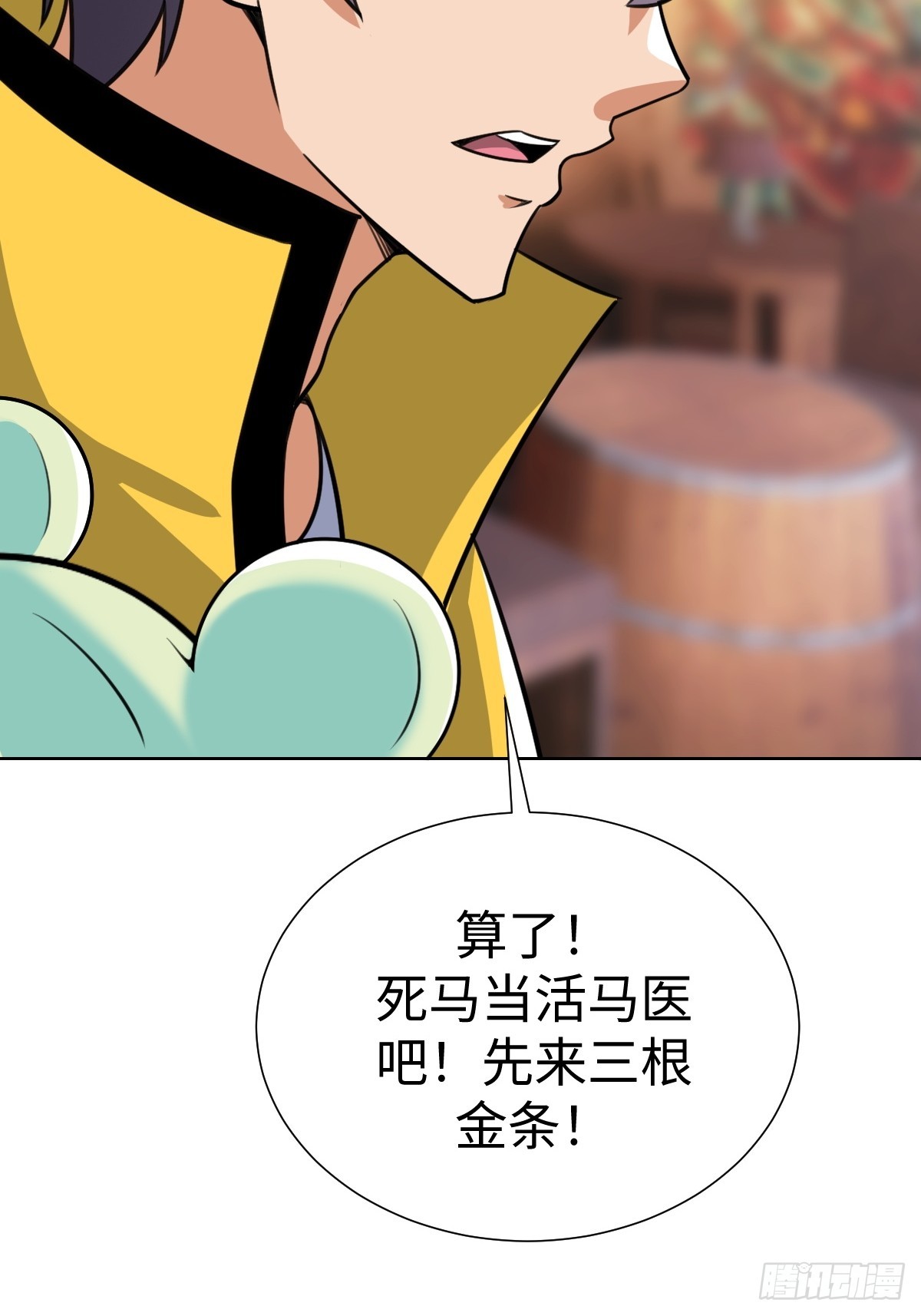 &ldquo;豪&rdquo;无人性(1/2)-第40话