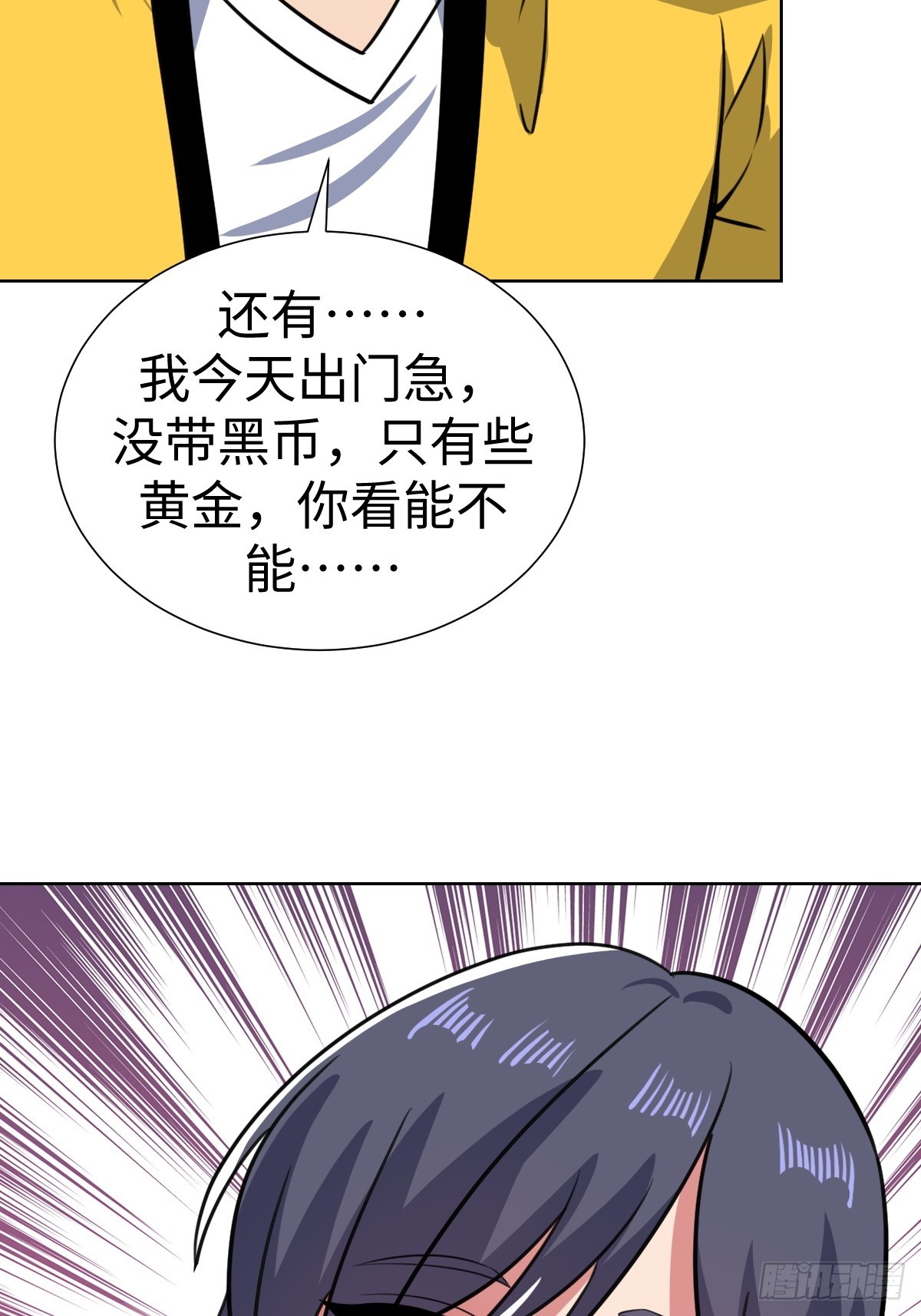 &ldquo;豪&rdquo;无人性(1/2)-第40话