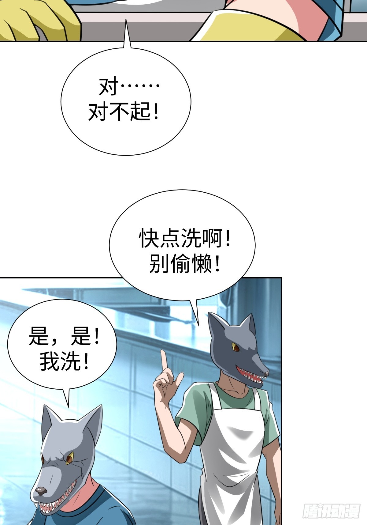 又一个神秘少女(1/2)-第44话