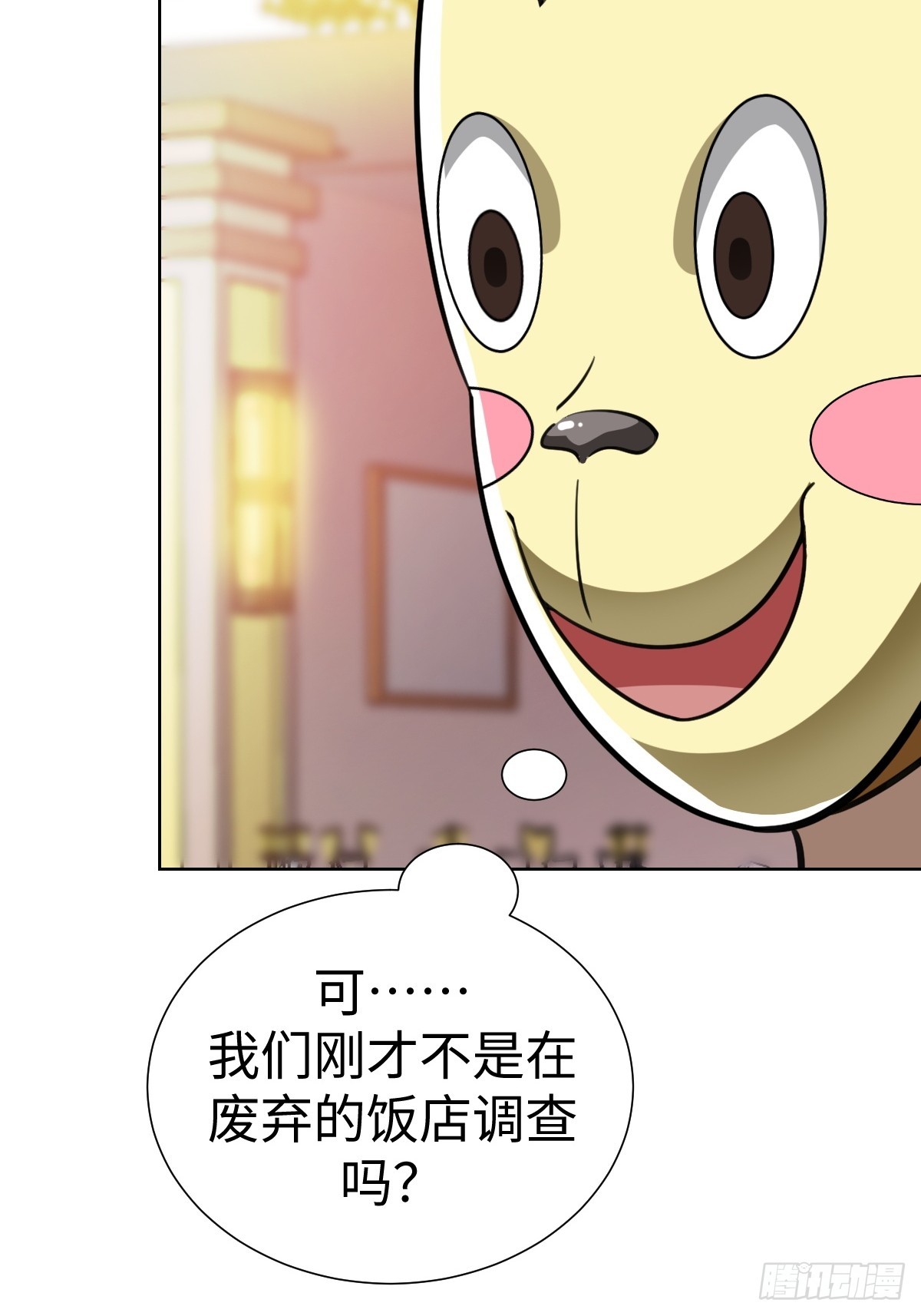 又一个神秘少女(1/2)-第44话